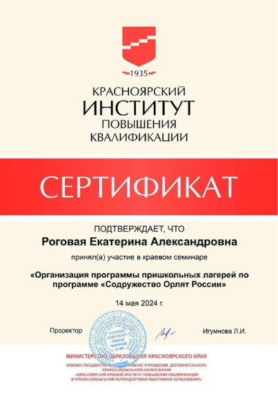 Сертификат.