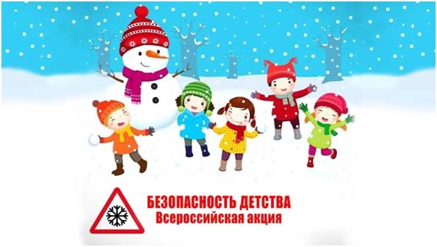 безопасность.